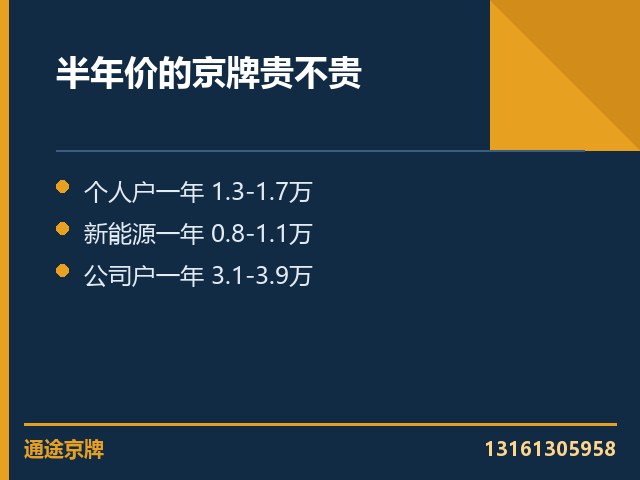 北京牌照五年押金多久退回来