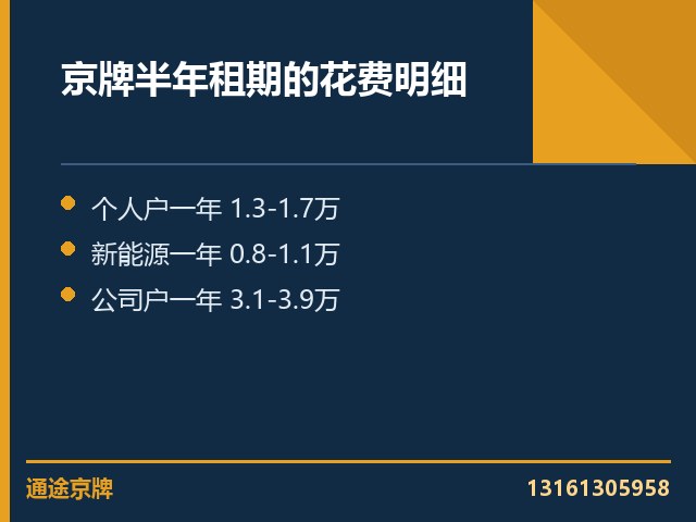 企业指标月租交割当天办哪些事