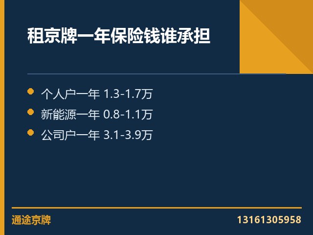 燃油京牌三年的付款方式有几种