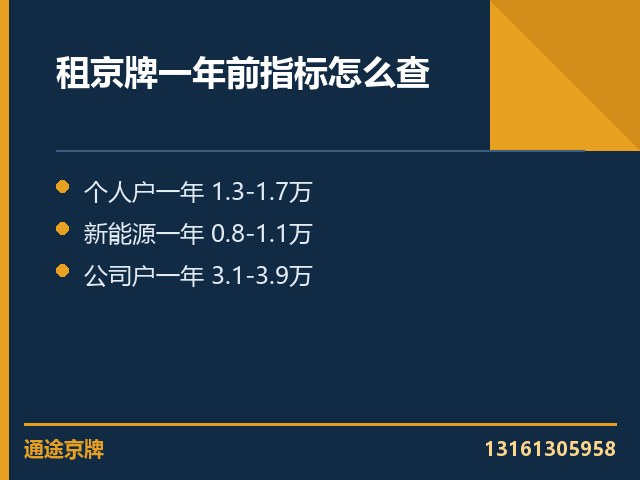 公司户指标三年租期押金收多少