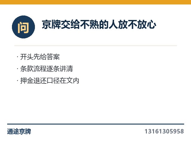 租油车指标上牌顺不顺
