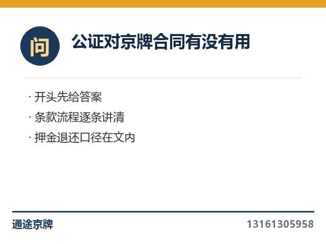 企业指标上牌当天谁必须到场