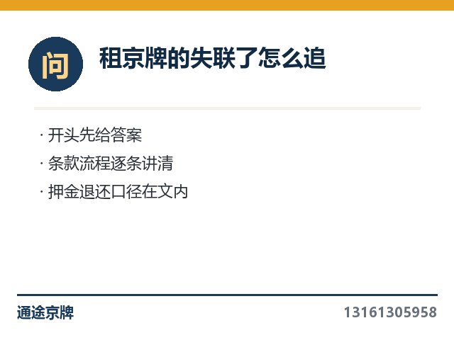 个人指标上牌当天谁必须到场