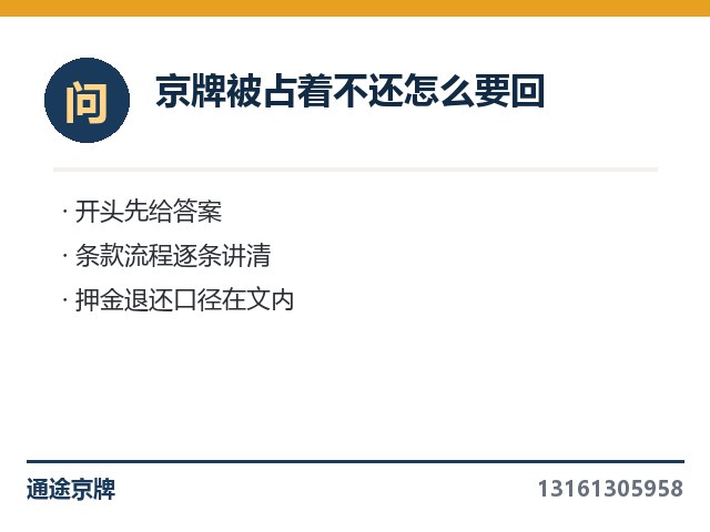 企业指标租期里换车麻烦吗