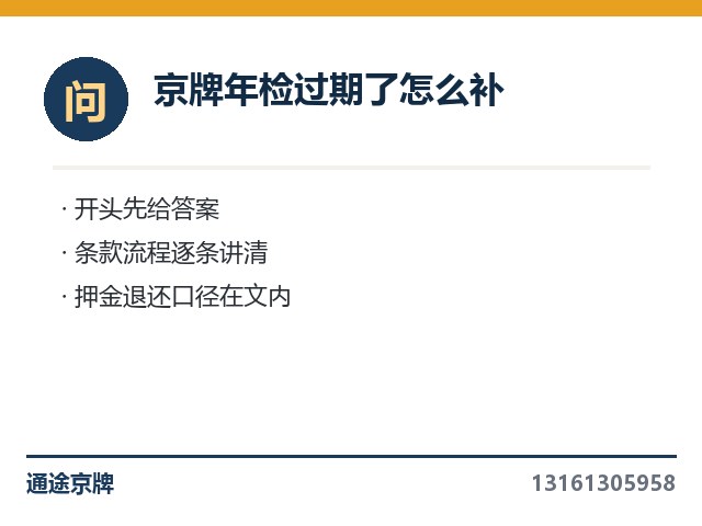 北京牌照合同去哪备案