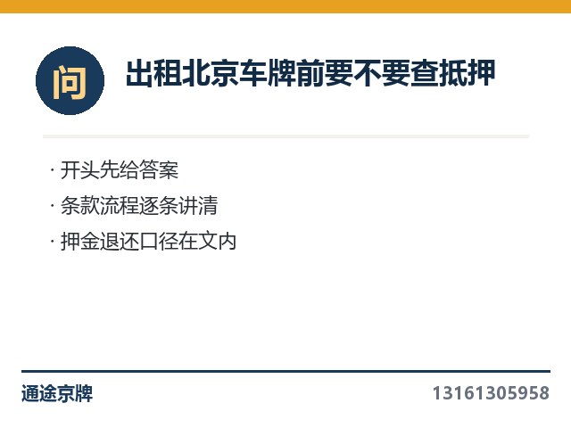 租绿牌指标上牌顺不顺