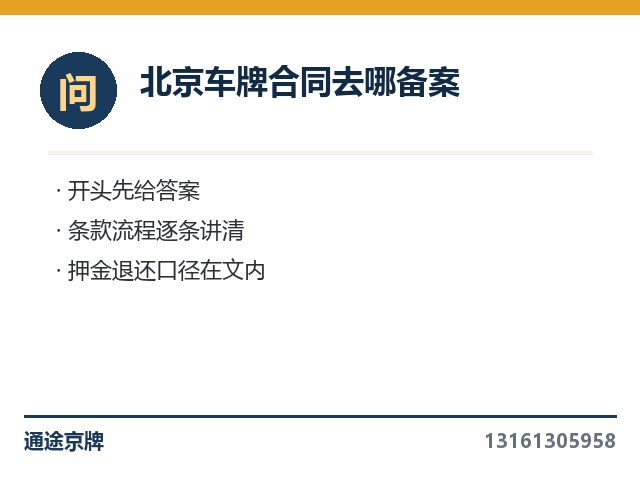 租绿牌指标上牌顺不顺