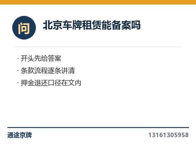 企业指标上牌当天谁必须到场