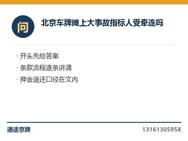 个人指标上牌当天谁必须到场