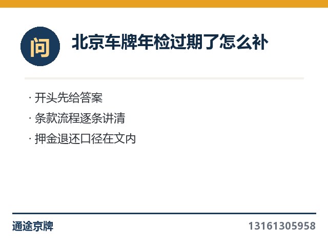 租公司京牌上牌顺不顺