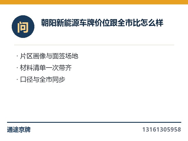 平谷租公司指标要跑几趟