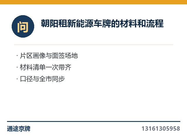 延庆办公司指标手续去哪弄