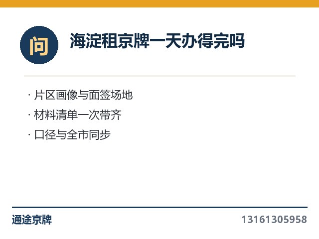 大兴绿牌价位跟全市比怎么样