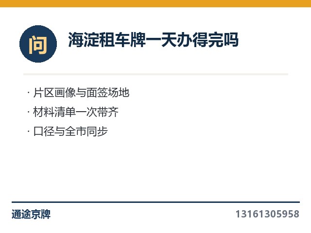 平谷找车牌怎么避开坑