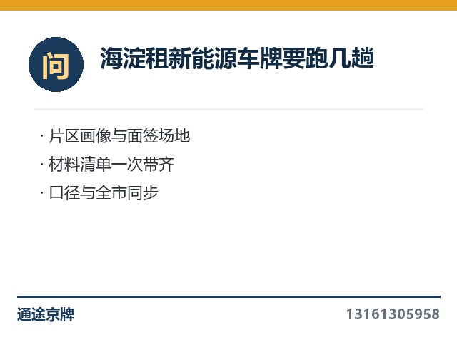 延庆办公司指标手续去哪弄