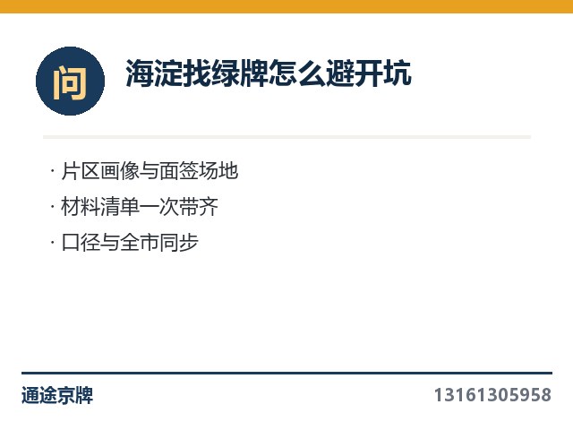 平谷的绿牌租赁价位