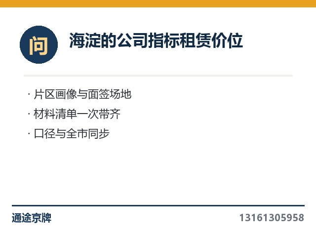 平谷绿牌绿牌行情怎么样