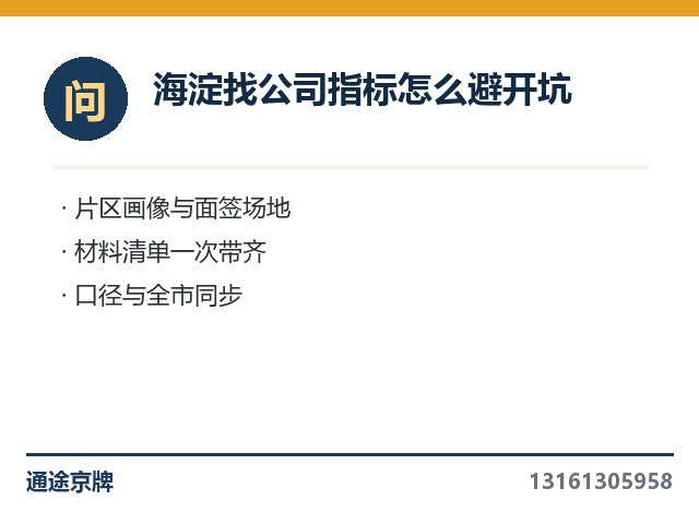 平谷绿牌新能源车牌行情怎么样