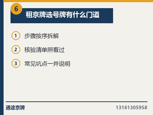 外地户口办公司京牌费劲吗