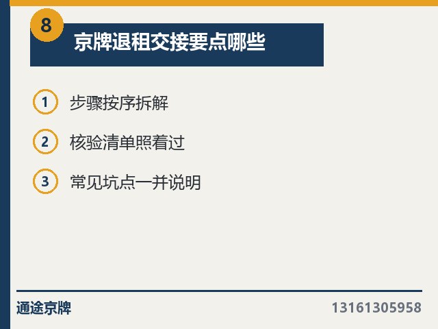 京牌外地户籍要补什么