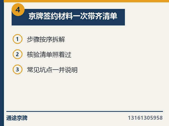 公户车牌外地户籍要补什么