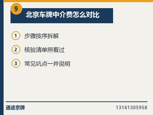 外地户口办公司京牌费劲吗