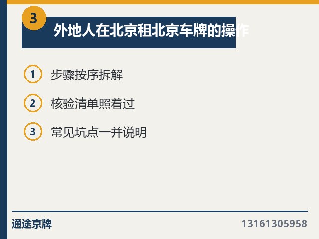 外地户口办公司户指标费劲吗