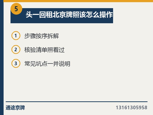京牌外地户籍要补什么