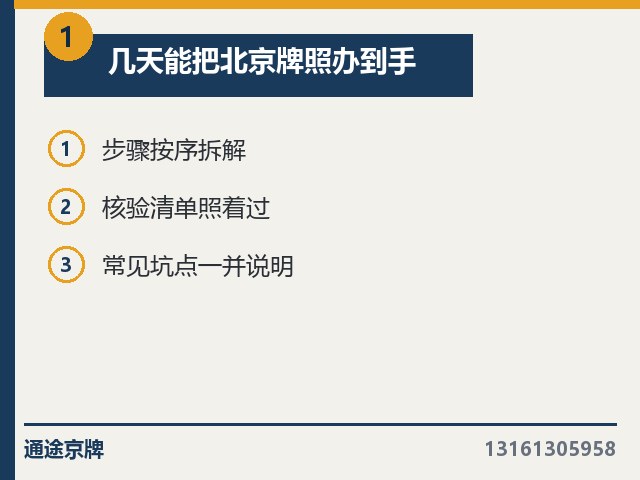 公司户指标外地户籍要补什么