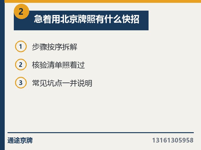 新能源京牌外地户籍要补什么