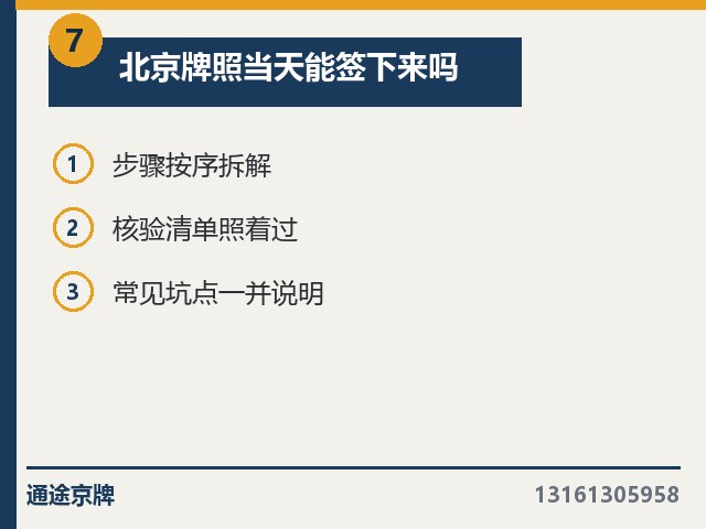 新能源京牌外地户籍要补什么