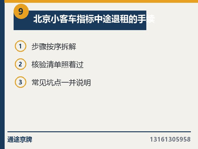 外地户口办北京小客车指标费劲吗