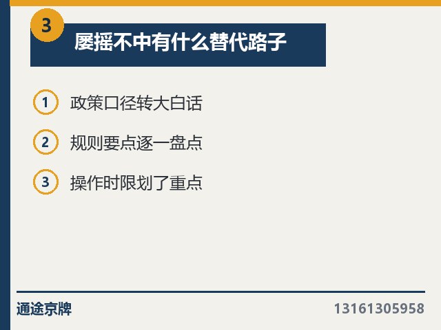 通知书信息与系统对照 通知书信息与系统对照