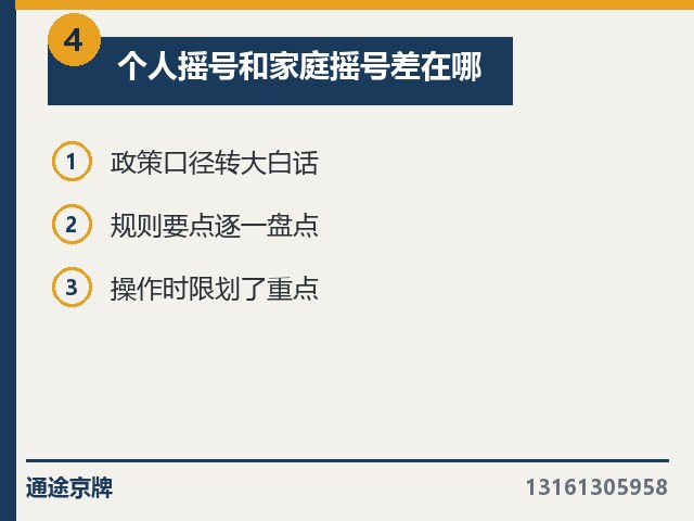 摇号中签率为何这么低