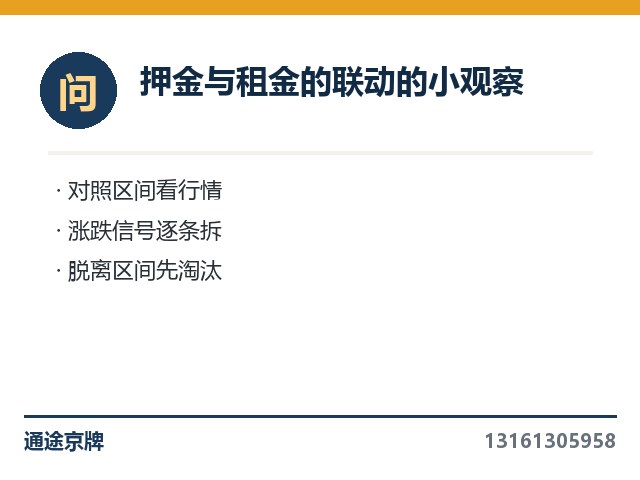 长租与续年的总账的对比笔记